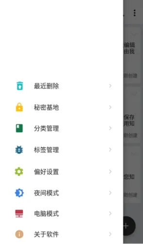 知拾笔记(笔记知识管理) 知拾笔记(笔记知识管理)