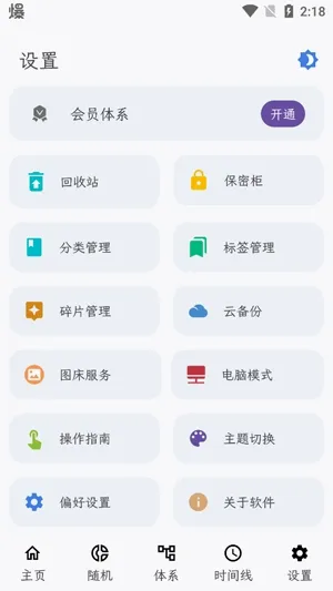 知拾笔记(笔记知识管理) 知拾笔记(笔记知识管理)