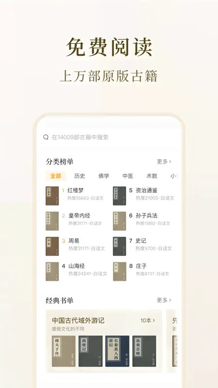 ʶ��ż�(�ż��Ķ�ƽ̨)v3.8.0 ��׿��