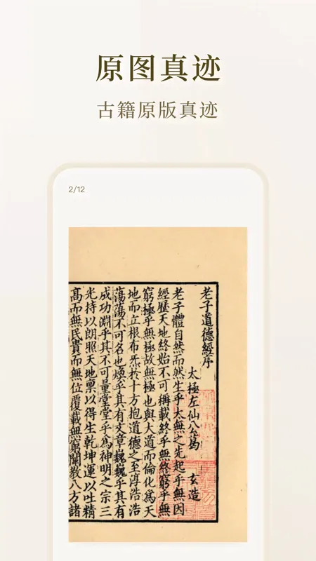 ʶ��ż�(�ż��Ķ�ƽ̨)v3.8.0 ��׿��
