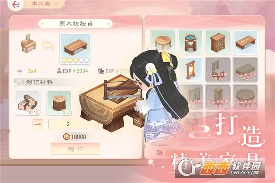 С����(��װׯ԰��Ӫ��Ϸ)v2.0.0.2 ��Ѱ�