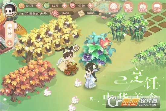 С����(��װׯ԰��Ӫ��Ϸ)v2.0.0.2 ��Ѱ�