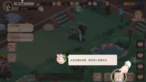 小富婆(古装庄园经营游戏) 小富婆(古装庄园经营游戏)