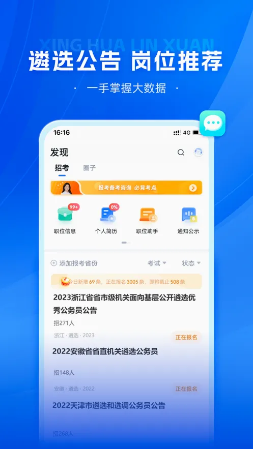 �ǻ���ѡ�����ֻ���v1.1.16 �ֻ���