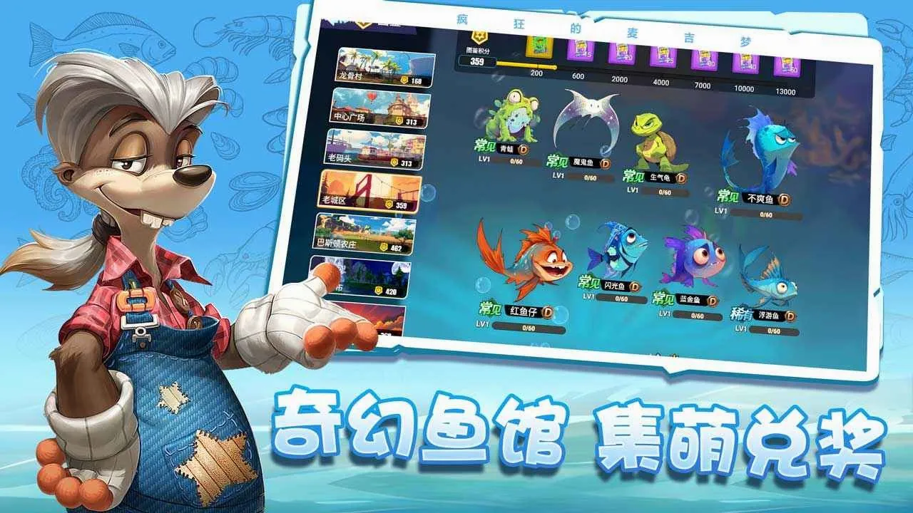 疯狂的麦吉梦最新手机版 疯狂的麦吉梦最新手机版