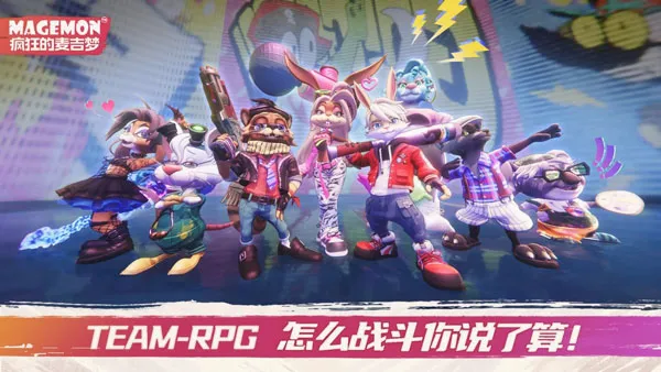 疯狂的麦吉梦最新手机版 疯狂的麦吉梦最新手机版