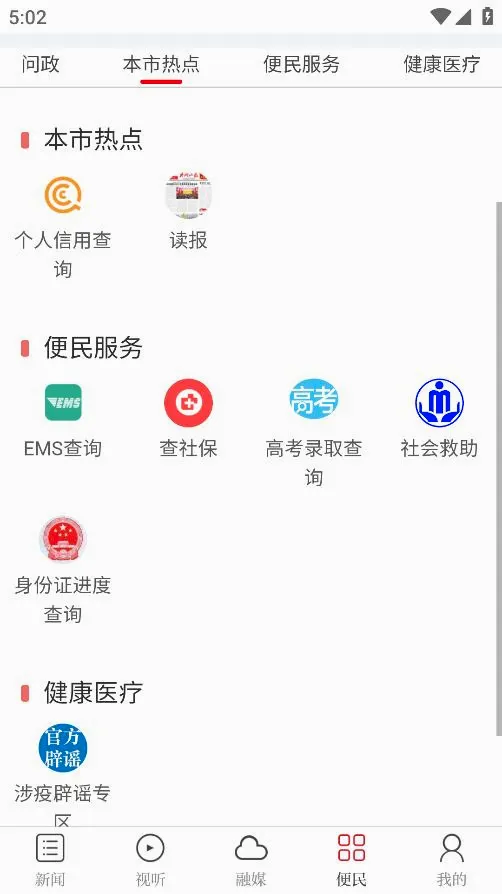������(������Ѷƽ̨)v1.1.2 �ֻ���
