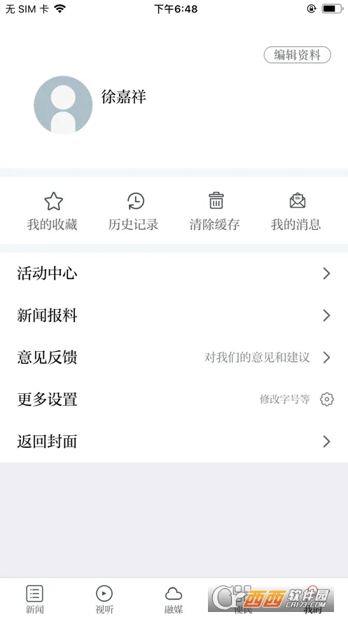 ������(������Ѷƽ̨)v1.1.2 �ֻ���