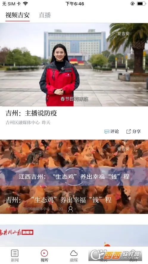 ������(������Ѷƽ̨)v1.1.2 �ֻ���