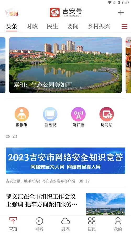 ������(������Ѷƽ̨)v1.1.2 �ֻ���