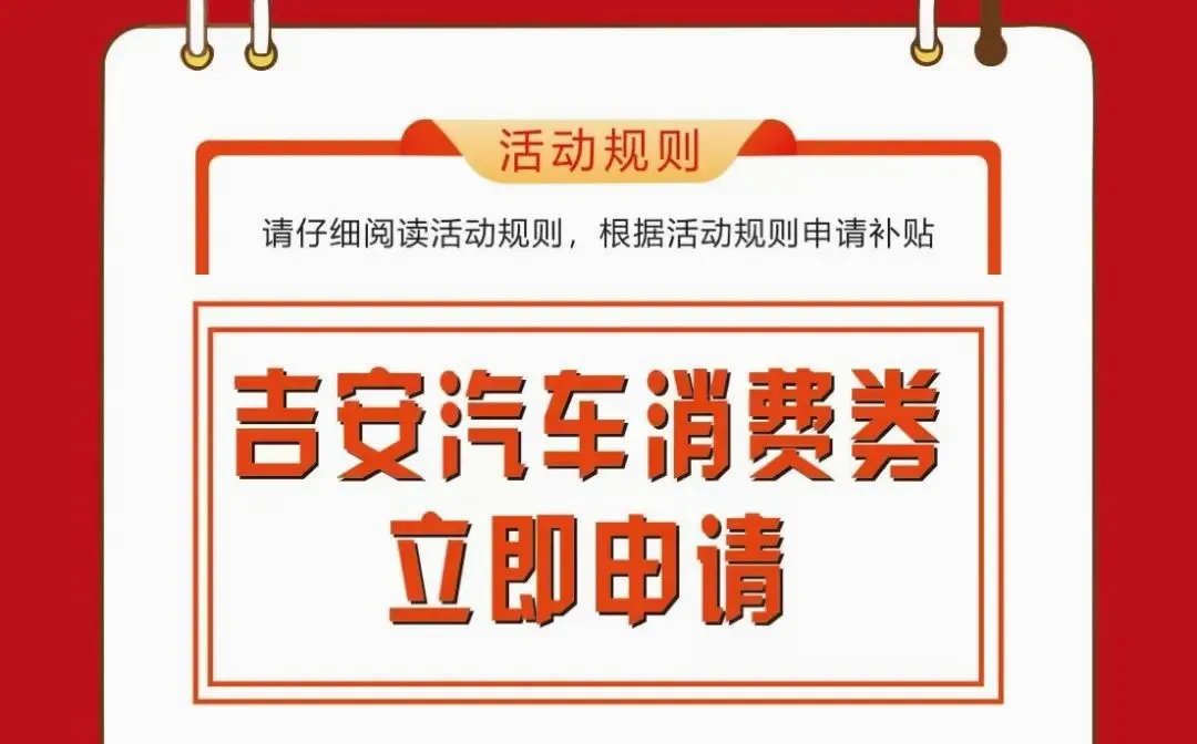 吉安号(新闻资讯平台) 吉安号(新闻资讯平台)