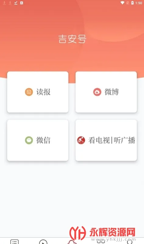 吉安号(新闻资讯平台) 吉安号(新闻资讯平台)