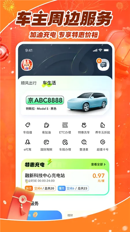 ��ળ���(˳�糵�ӵ�����)