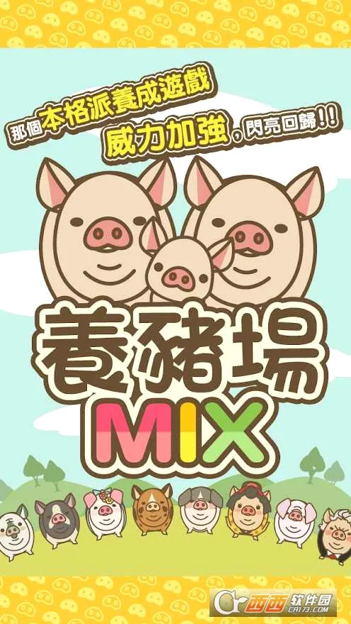 ������MIX2026�ٷ����°汾v17.3 ��Ѱ�