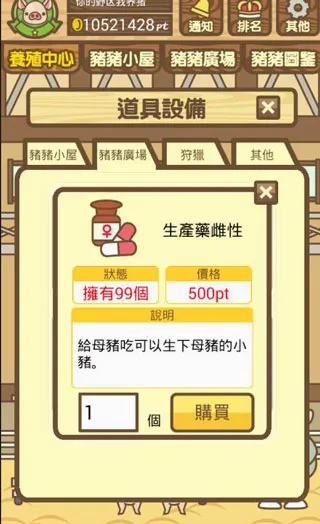 养猪场MIX2026官方最新版本 养猪场MIX2026官方最新版本