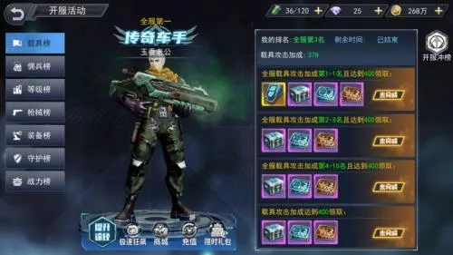 火线出击(科幻射击游戏) 火线出击(科幻射击游戏)