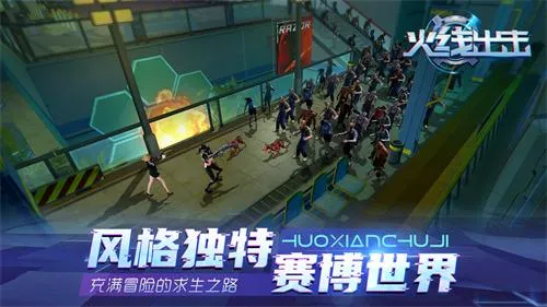 火线出击(科幻射击游戏) 火线出击(科幻射击游戏)
