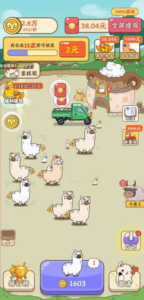 我是农场主(农场模拟游戏) 我是农场主(农场模拟游戏)