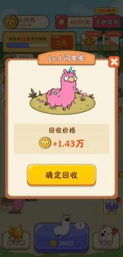 我是农场主(农场模拟游戏) 我是农场主(农场模拟游戏)