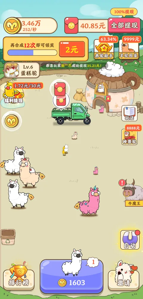 我是农场主(农场模拟游戏) 我是农场主(农场模拟游戏)
