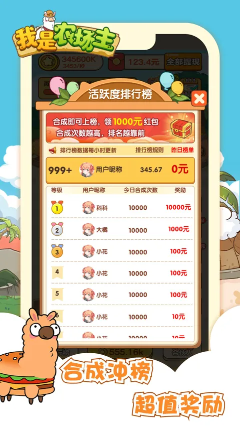 ����ũ����(ũ��ģ����Ϸ)v1.0 ��׿��