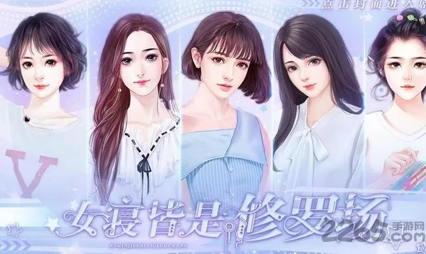 女寝皆是修罗场(校园恋爱游戏) 女寝皆是修罗场(校园恋爱游戏)