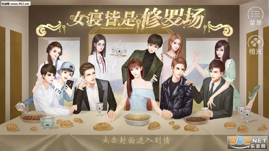 女寝皆是修罗场(校园恋爱游戏) 女寝皆是修罗场(校园恋爱游戏)