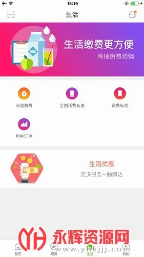 ��̨����2026���°汾v5.2.4 �ֻ���