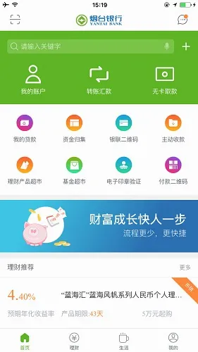 ��̨����2026���°汾v5.2.4 �ֻ���