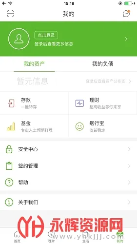 ��̨����2026���°汾v5.2.4 �ֻ���