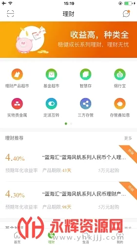 ��̨����2026���°汾v5.2.4 �ֻ���