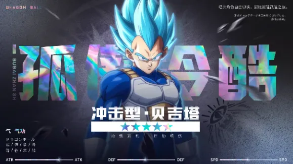 龙珠传奇最新手机版 龙珠传奇最新手机版