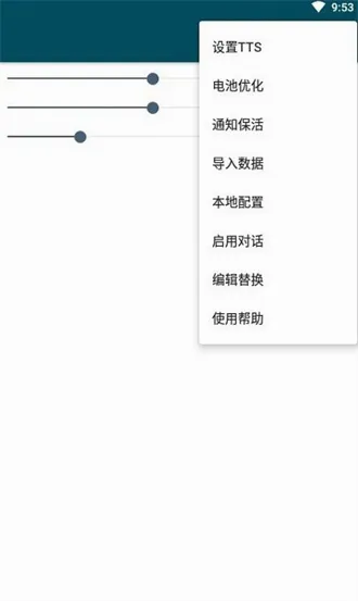MultiTTS2026�ٷ����°汾v1.8.3 ��׿��