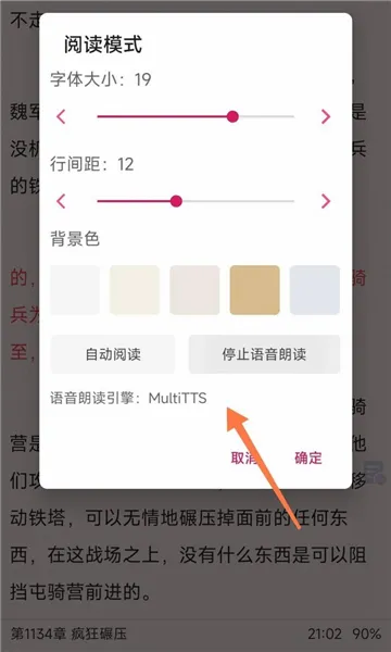 MultiTTS2026�ٷ����°汾v1.8.3 ��׿��