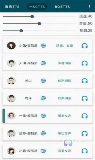 MultiTTS2026官方最新版本 MultiTTS2026官方最新版本