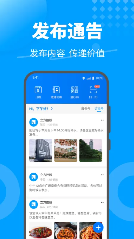 KeyFree(�����Ž�����)v3.8.5.2 ��׿��