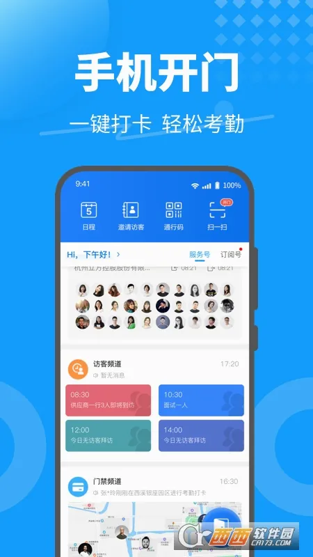 KeyFree(�����Ž�����)v3.8.5.2 ��׿��