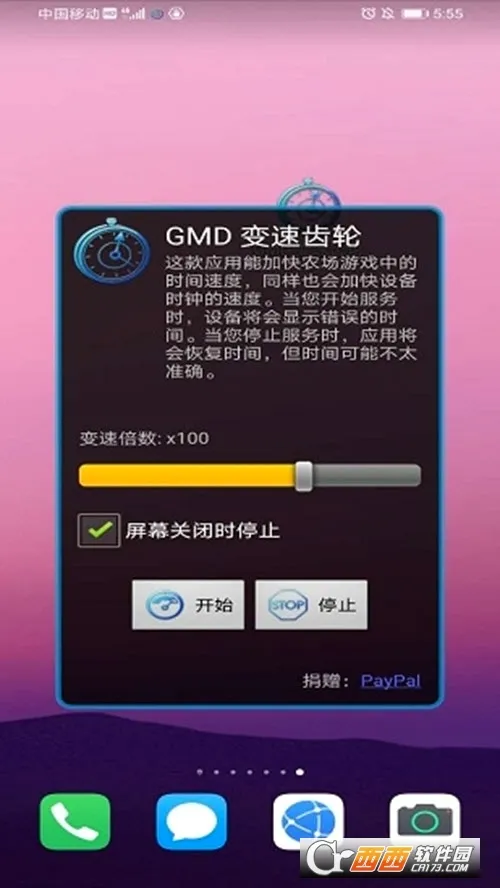gmd���ٳ���(��Ϸ���ٹ���)v1.2 �ֻ���