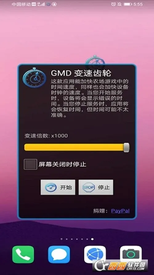 gmd���ٳ���(��Ϸ���ٹ���)v1.2 �ֻ���