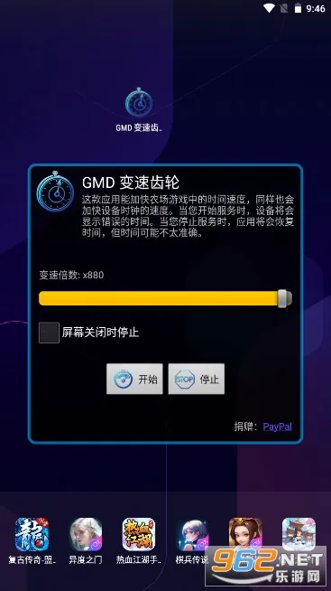 gmd���ٳ���(��Ϸ���ٹ���)v1.2 �ֻ���