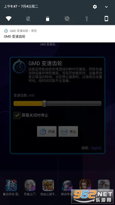 gmd���ٳ���(��Ϸ���ٹ���)v1.2 �ֻ���