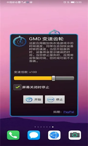 gmd���ٳ���(��Ϸ���ٹ���)