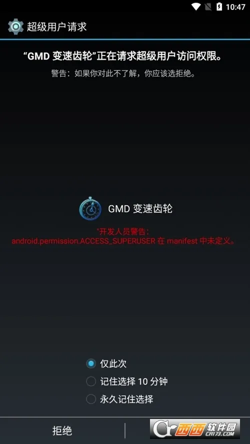 gmd���ٳ���(��Ϸ���ٹ���)v1.2 �ֻ���