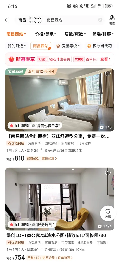 途家民宿(民宿预订软件) 途家民宿(民宿预订软件)