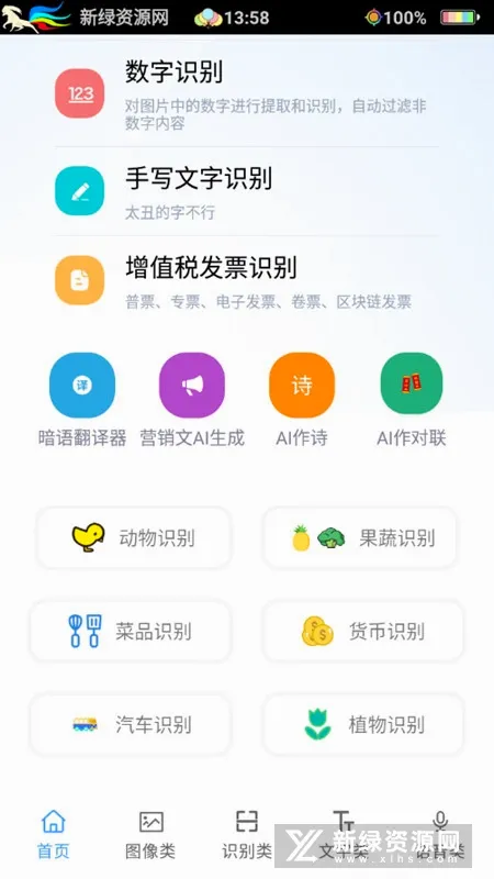 AI�����������ֻ���v1.1.0 ��Ѱ�