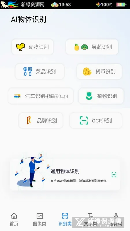 AI�����������ֻ���v1.1.0 ��Ѱ�