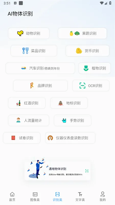 AI工具箱最新手机版 AI工具箱最新手机版