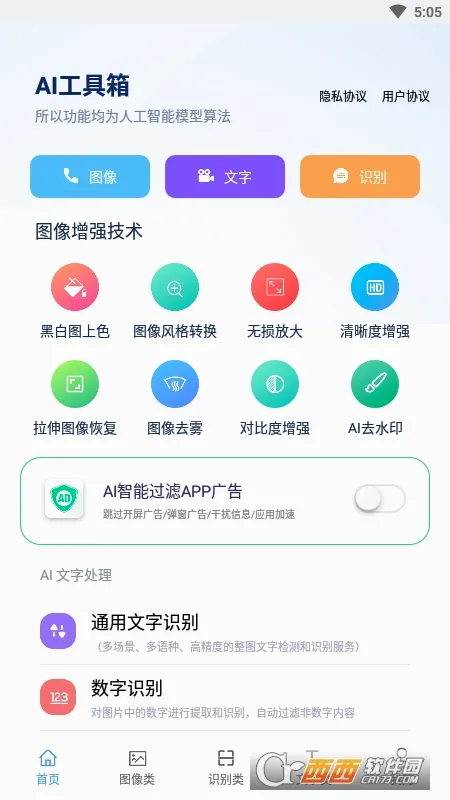 AI�����������ֻ���v1.1.0 ��Ѱ�
