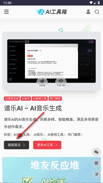 AI工具箱最新手机版 AI工具箱最新手机版