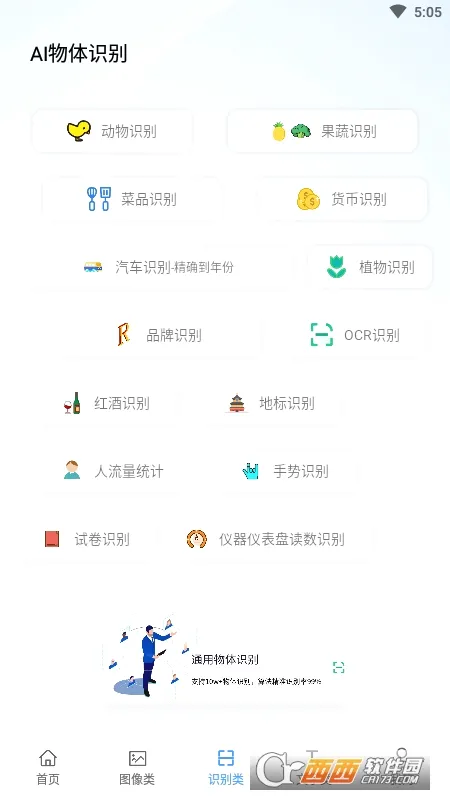 AI�����������ֻ���v1.1.0 ��Ѱ�